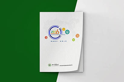 和田县画册设计：以场景为媒，打造城市体验的全新入口